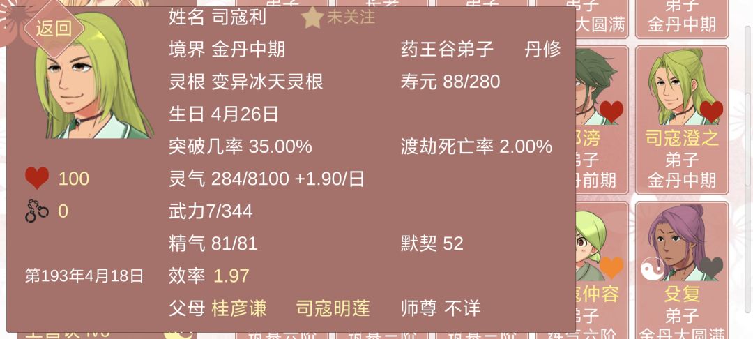 天啊,好狗血 2
