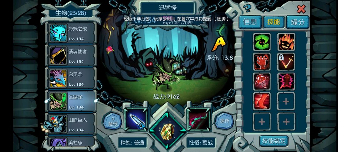 第一个7技能,怎么用呢 2