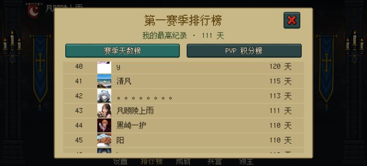 排行榜截图