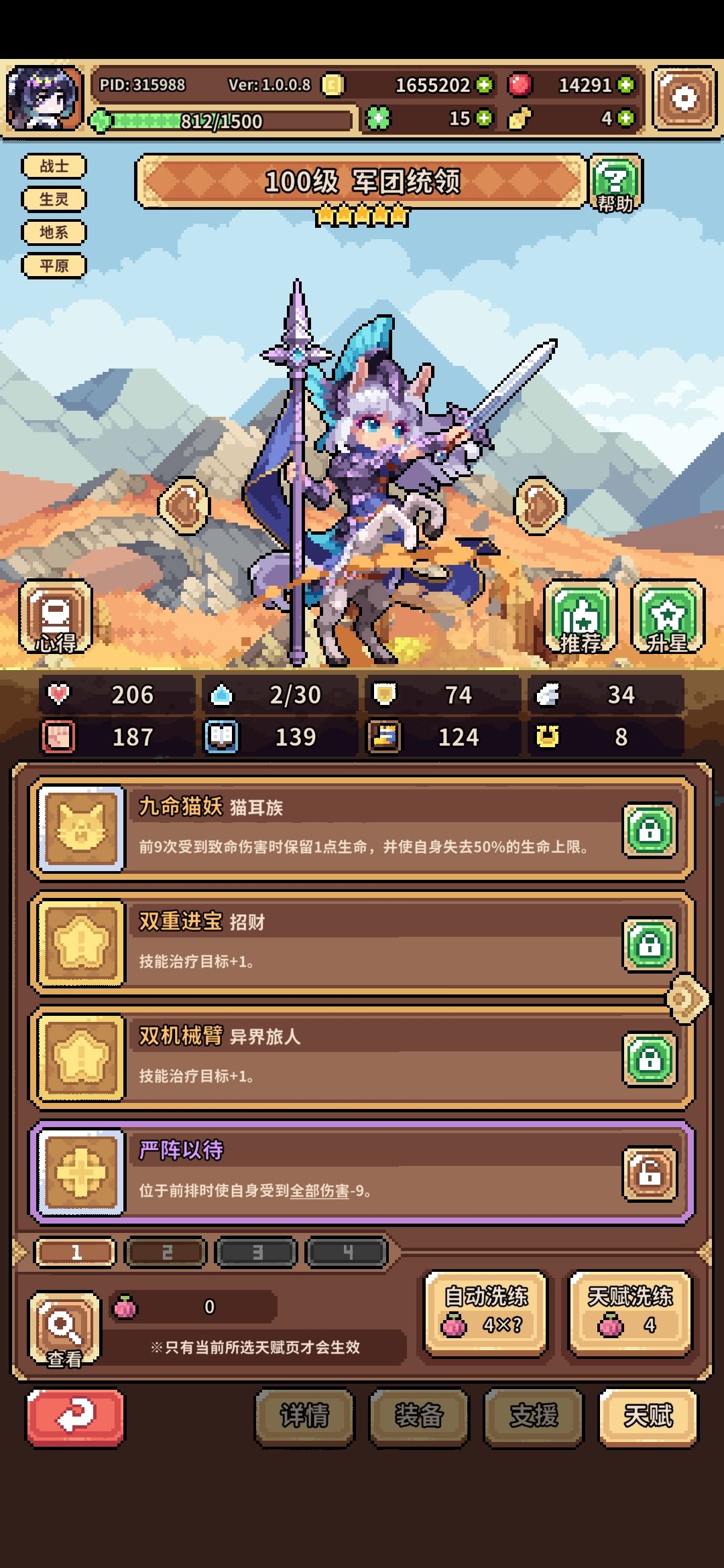 人马恢复蓝问题 3
