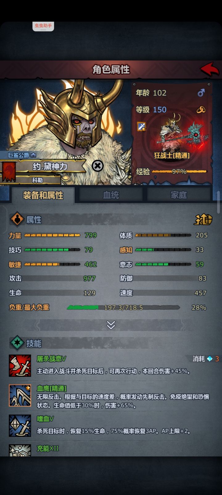 1029年狂战大人终于150了截图