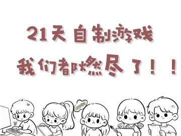 “BUG就藏在美术馆里”｜🎮开发日志3️⃣