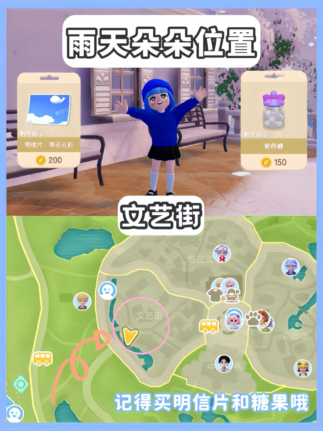 9月2日 下雨天必做攻略 11