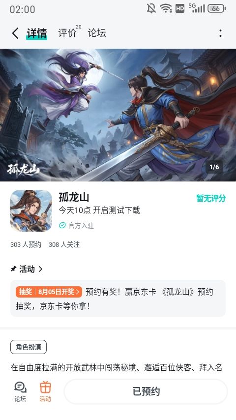 那一天我变成了光截图
