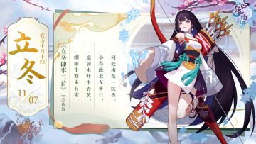 立冬丨小春此去无多日，何处梅花一绽香。