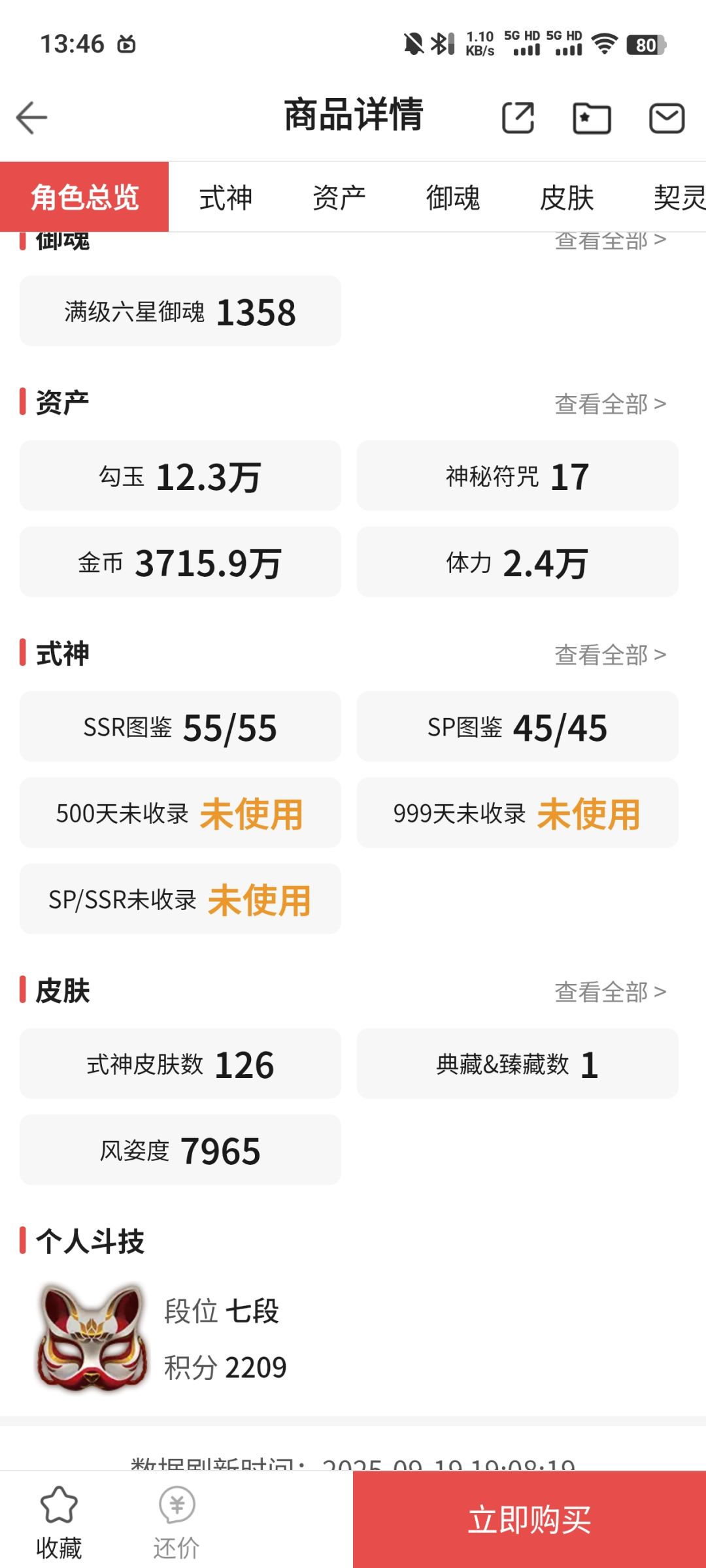 老登夺舍,藏宝阁这个号咋样 1