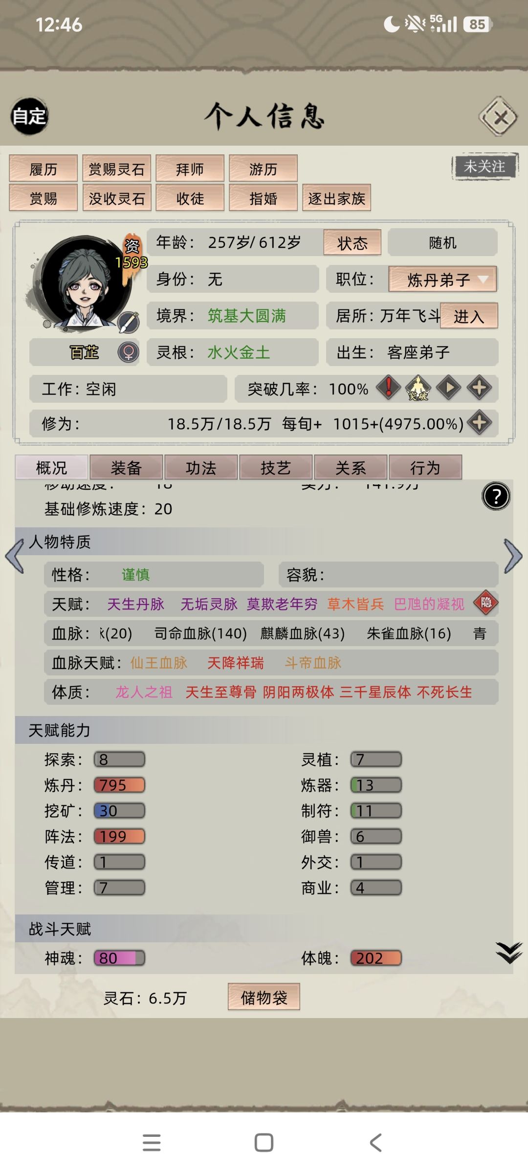 急急急 1