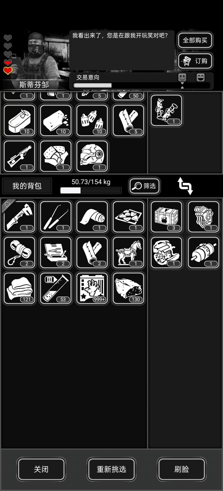 这个怎么这么难换啊截图