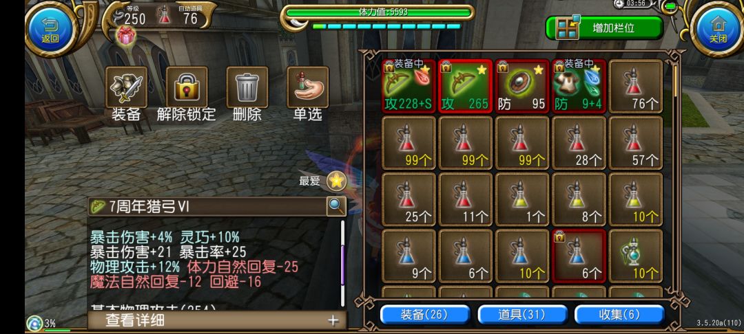 第一次炸魔就成功了(˵¯͒〰¯͒˵)(感觉会上瘾❤️) 1