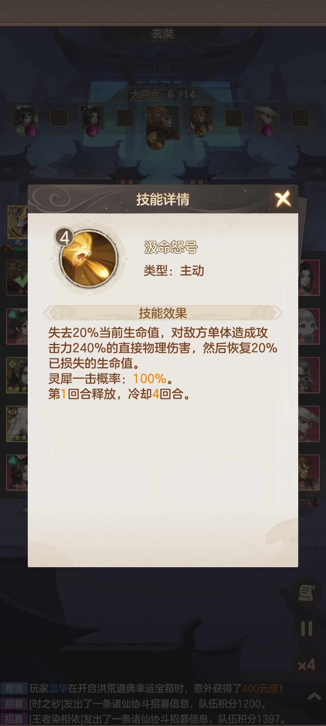 天庭最强卡句芒配他无敌 2