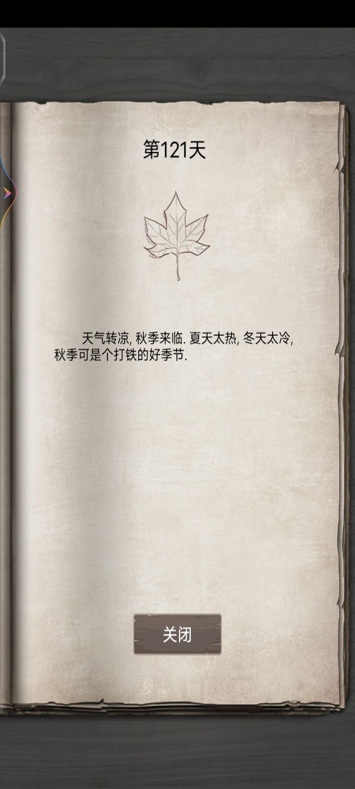 纪念俩次逃脱 1