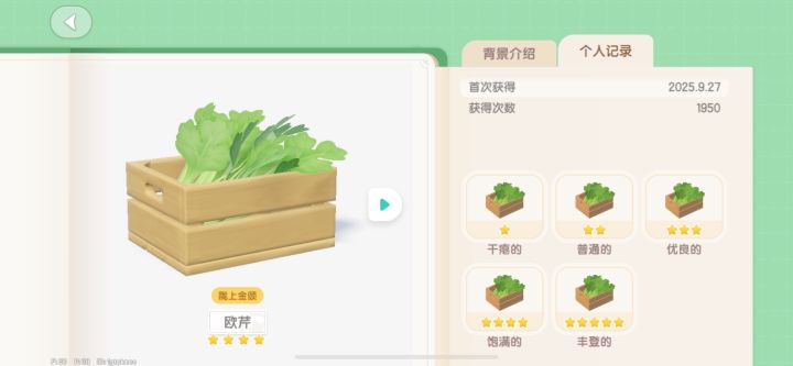 2000次不出5星,搞笑的游戏截图