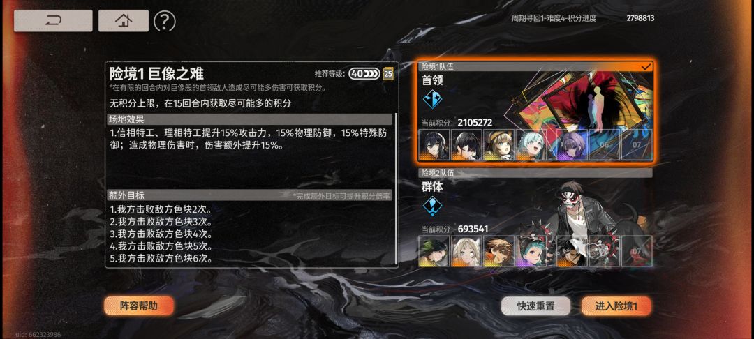 险境复现无净天280w分阵容+卡带+打法详解 2