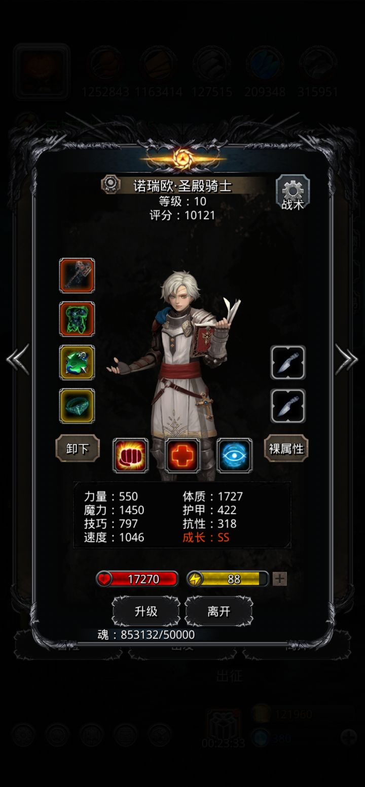 终于过图18三阶段截图