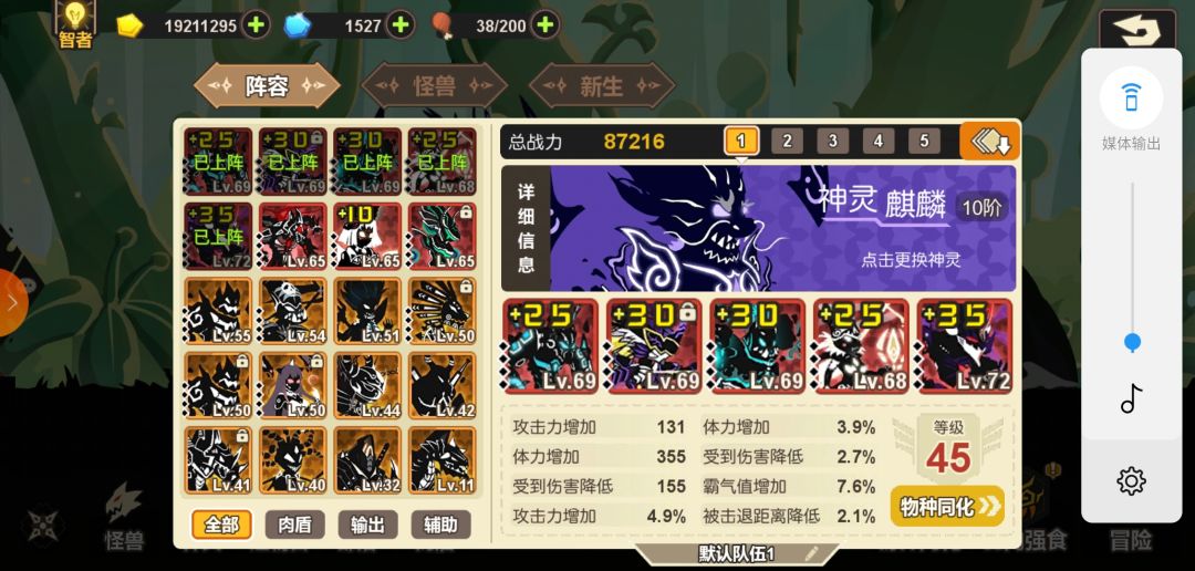 怎么搭配 1