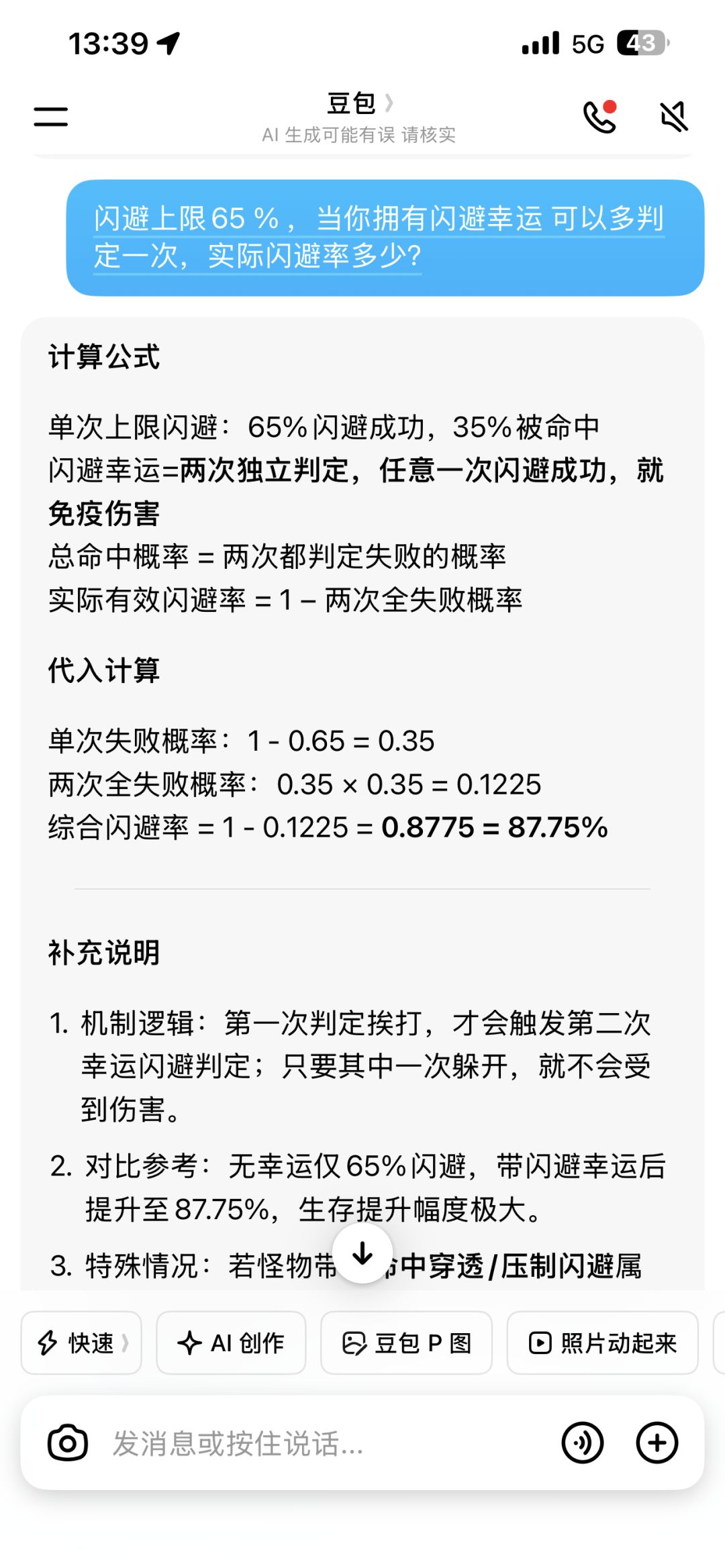 缄默独白 缝合就只能拿两条增伤,难搞 3