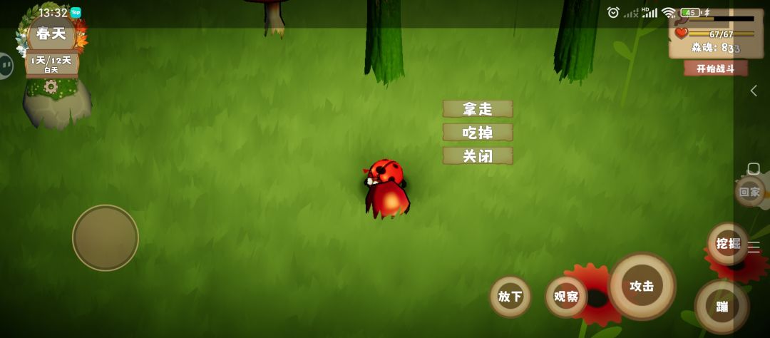 我是虫虫速通攻略 2