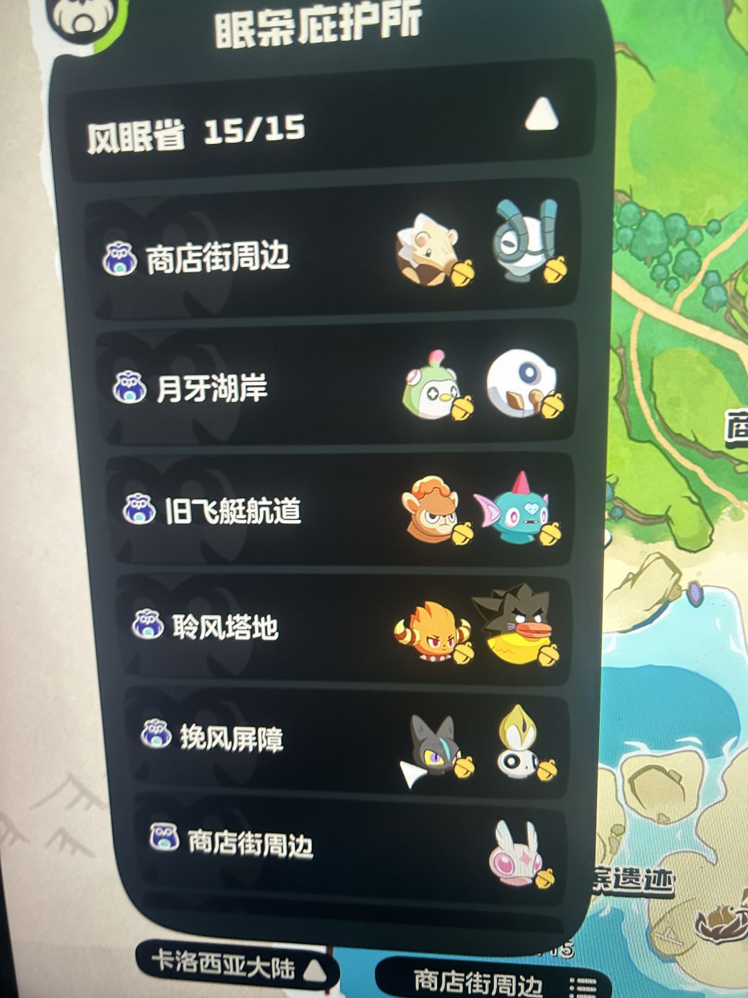 抓宠带我牵手就行，什么都不要 2