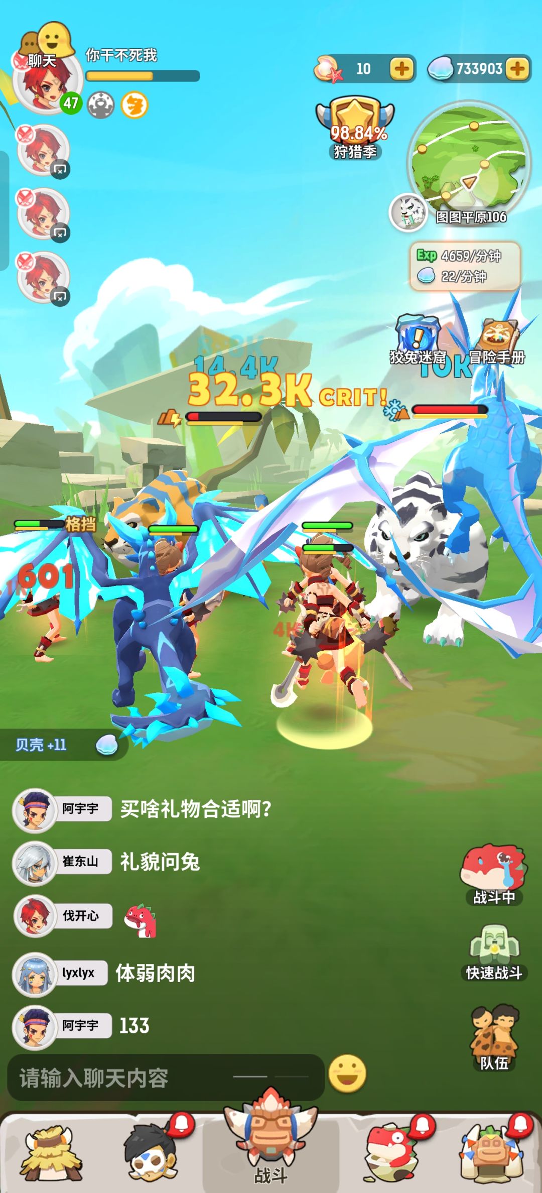 4斗狩猎季，轻松99.9%截图