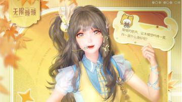 ♾️NIKKI | 叮咚，收到暖暖的一起听歌请求