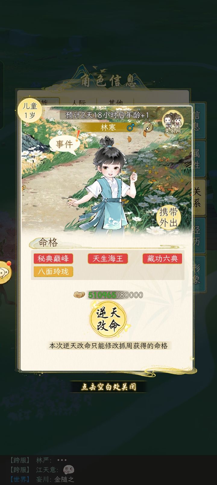 孩子周岁第四红是什么?截图