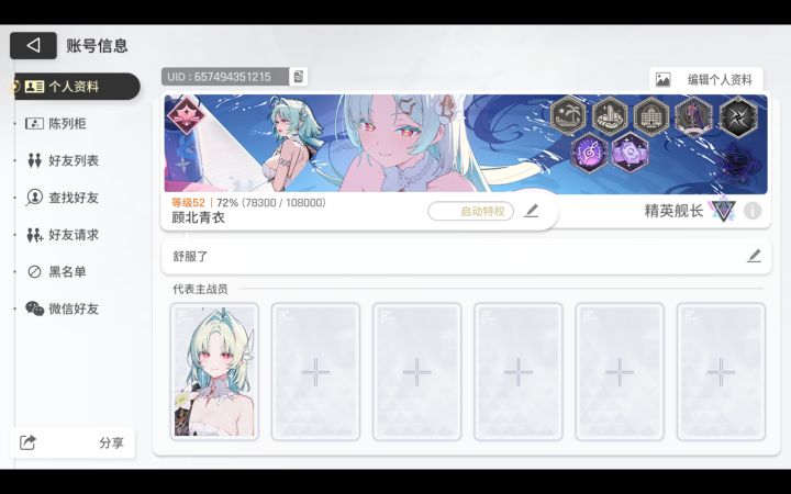 欢迎大家加好友一起交流截图