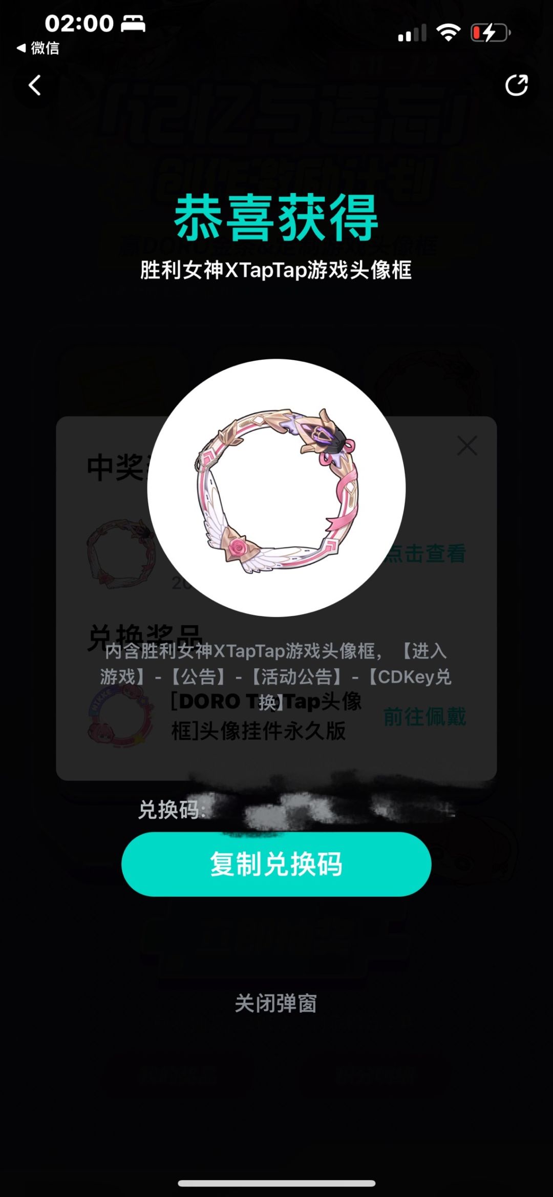 doro头像框到手 1