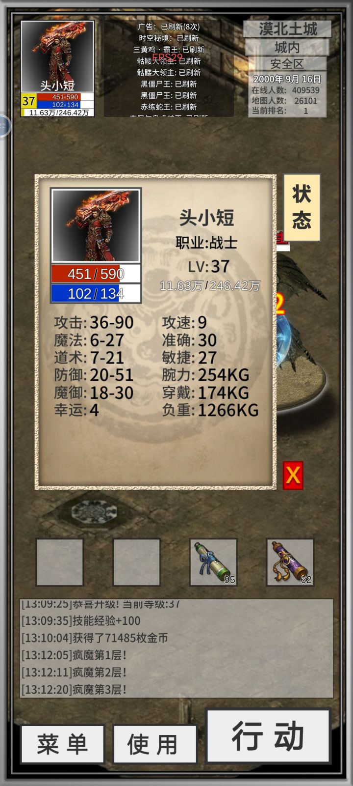 有没有大佬指点下,该去哪里挂机截图