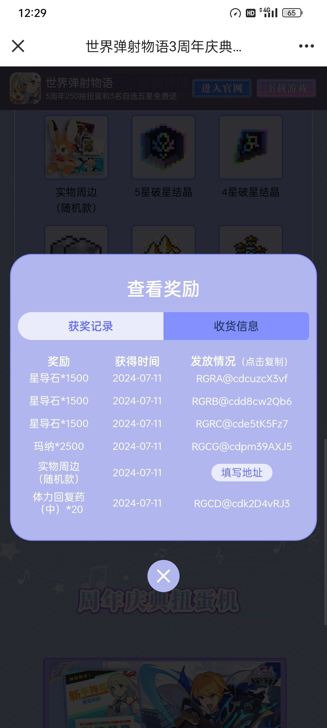 原来真的能中啊，人生第一次抽到实物周边。 2