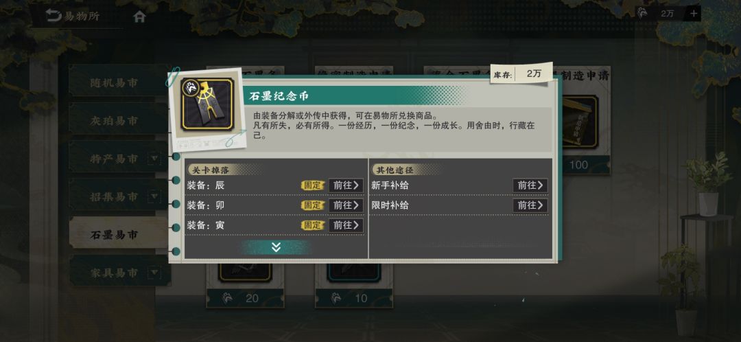 大败而归,没毕业武器要这么多石墨币有何用 1