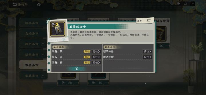 大败而归,没毕业武器要这么多石墨币有何用截图