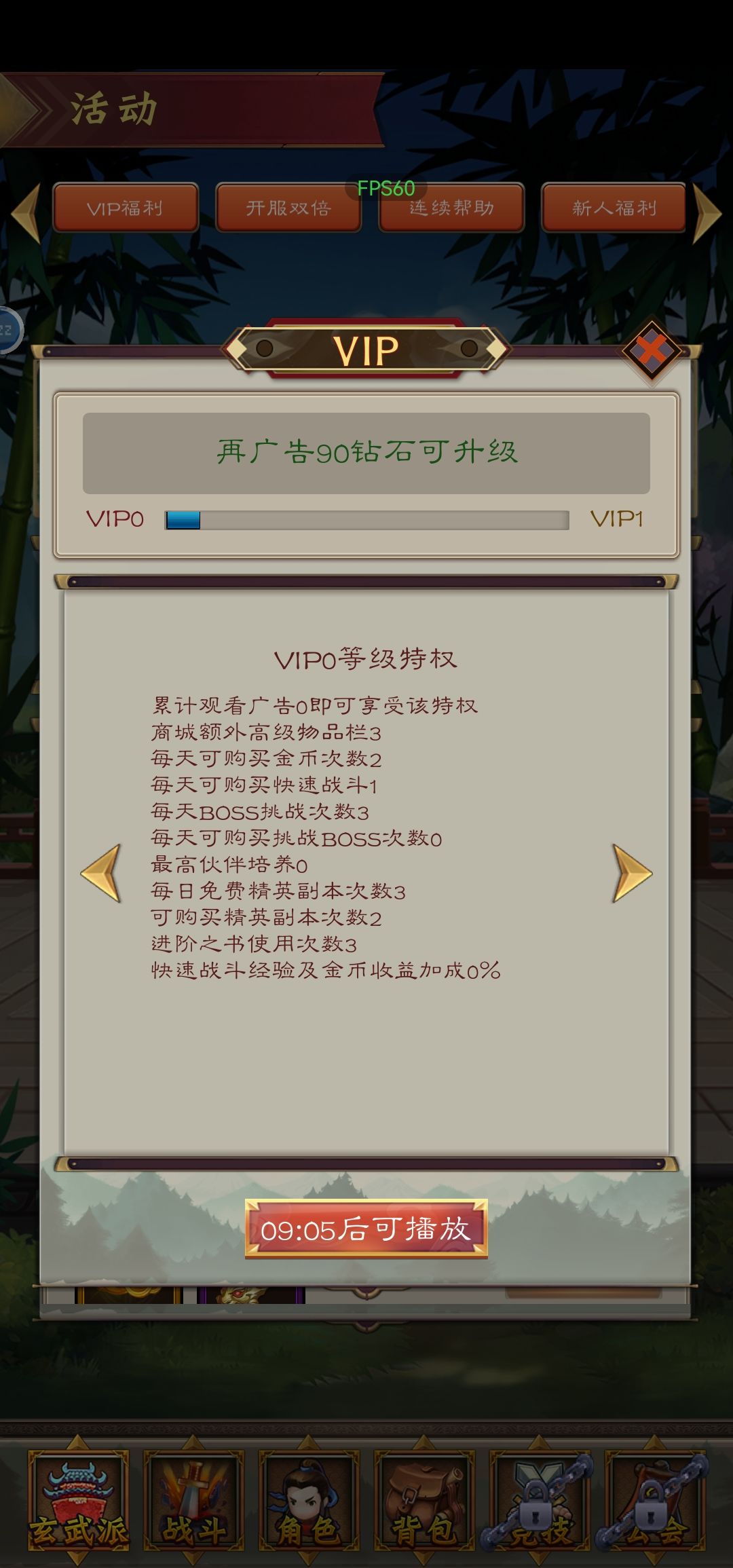 广告cd十分钟，兑换入口也没有 2