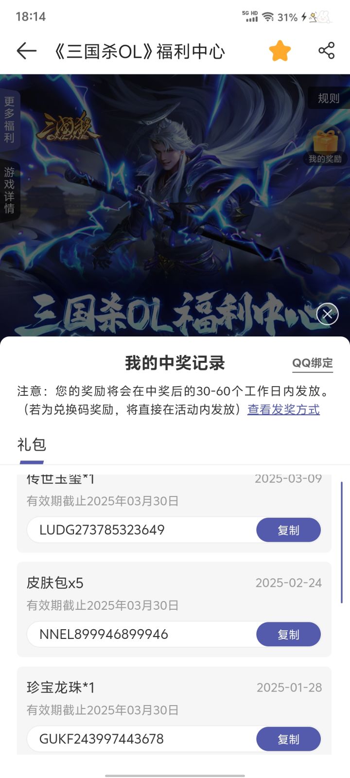 我没换,不知道tap这里能不能用截图