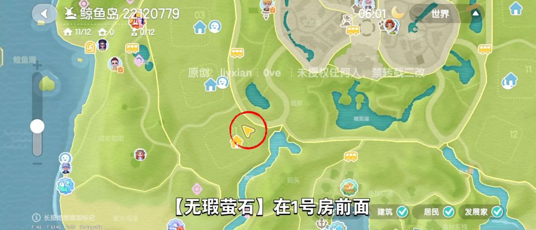 【心动小镇】（7.22）溜溜橡木&无暇萤石 3