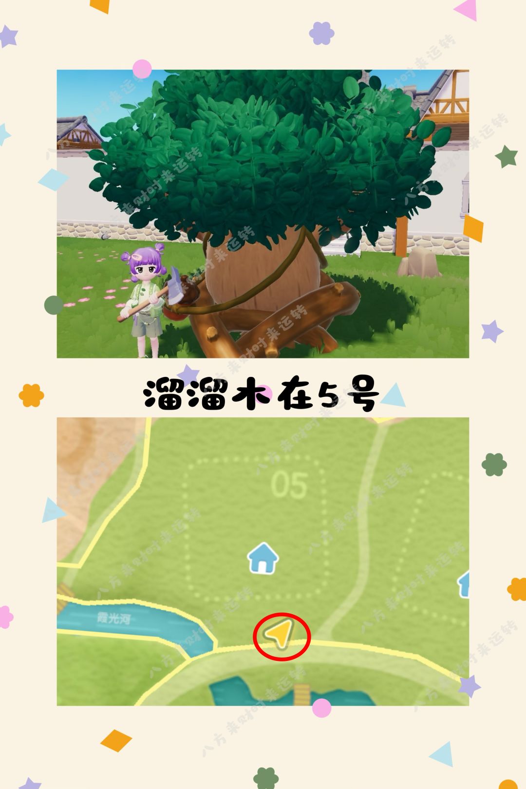 7.22号心动小镇攻略来啦！！！ 4
