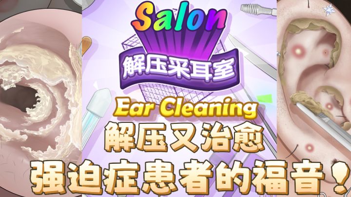 解压又治愈！强迫症患者的福音！！截图