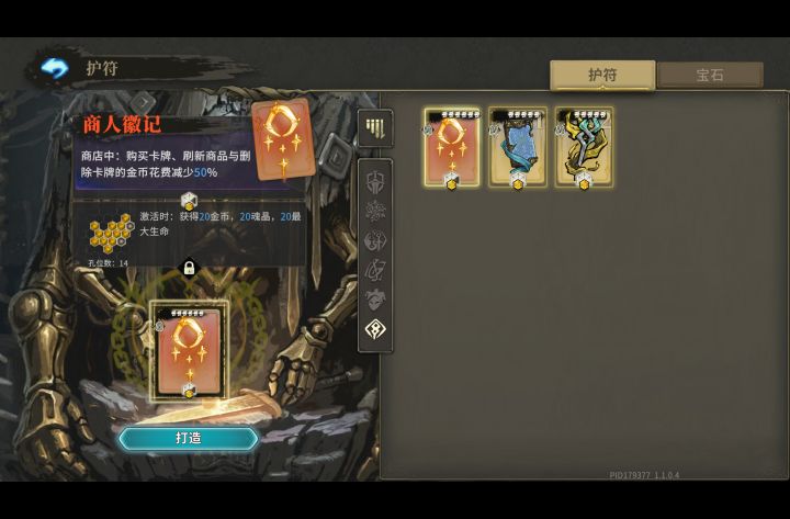红色商人徽记单商店可购卡牌数量截图