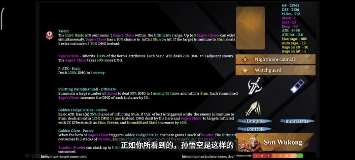 国际服新限定，孙悟空来了!截图