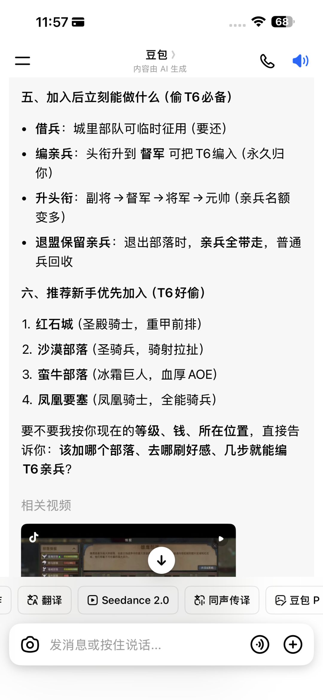 6级兵是怎么白嫖的首都里没有6级兵 1