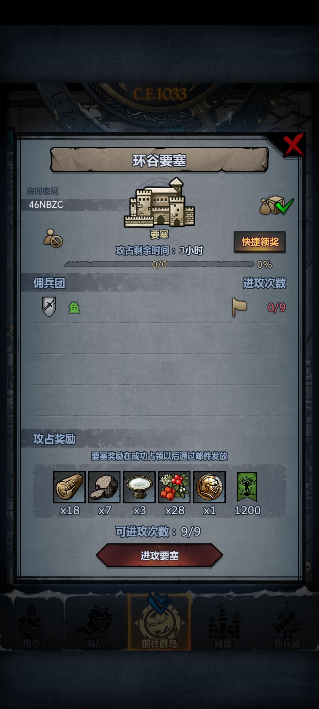 晚班车,速上 4