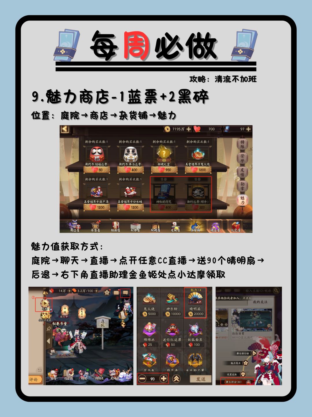 萌新/回坑玩家必看❗阴阳师资源白嫖攻略 11