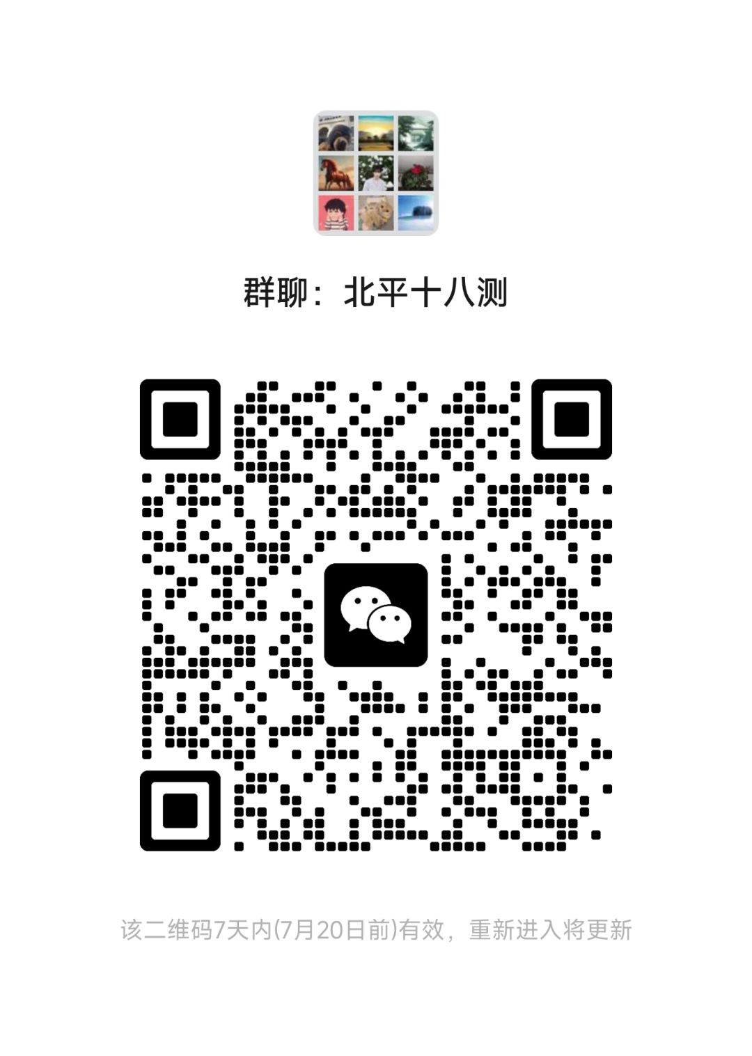 新野大商招人,讨章檄文暨新野北平对比 1