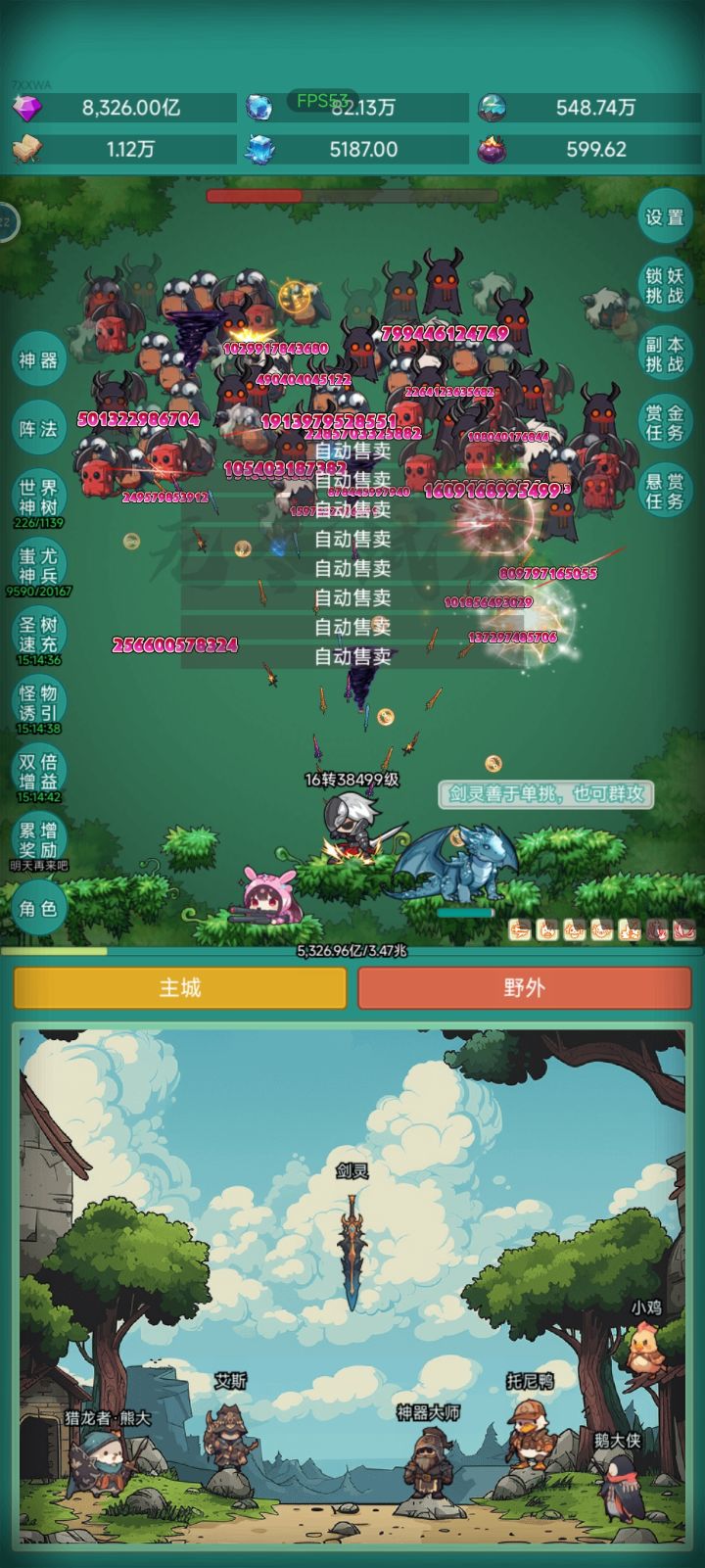 我要皮肤截图
