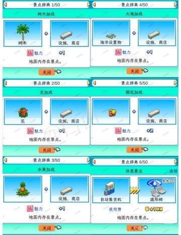 《南国度假岛物语》超全景点辞典！实用爱用