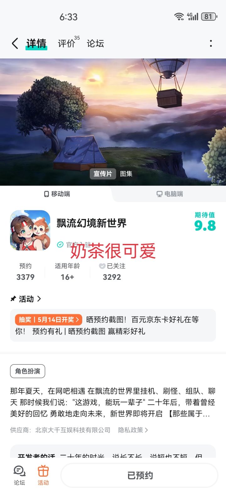 TapTap