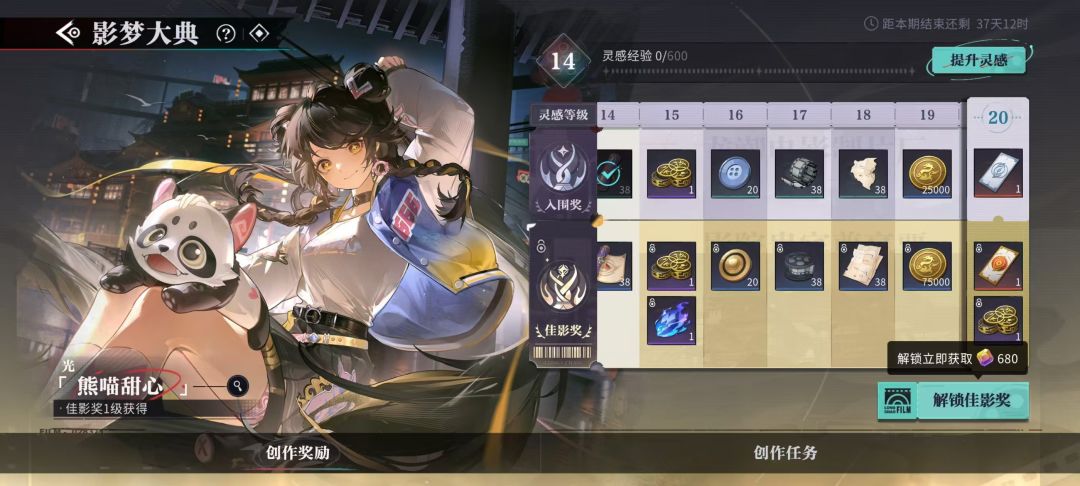 头衔和手册哪个划算 2