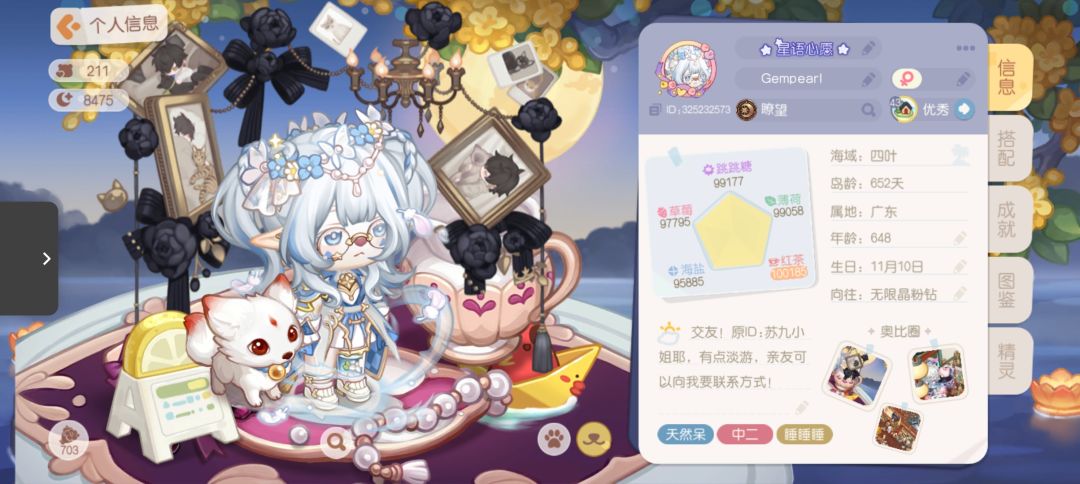 交友dd 1