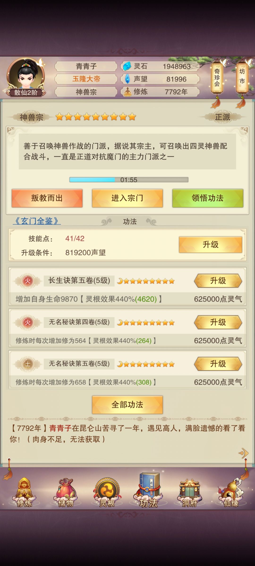 一下进神兽 1