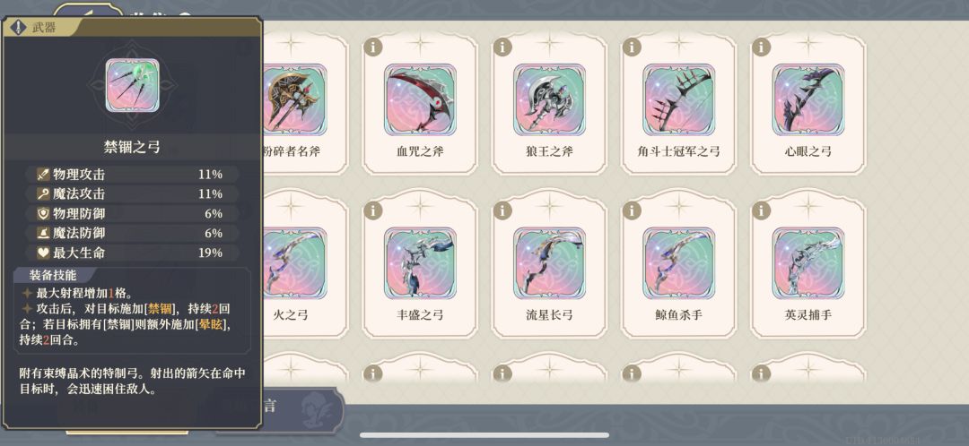 如何通过无尽之奕50层的一点小思路 2