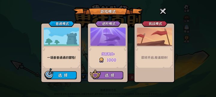 竟然通关了截图